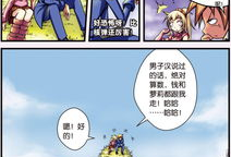 宅急送漫画,快递侠的奇幻旅程