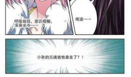 绯色刻漫画,爱恨交织的奇幻世界